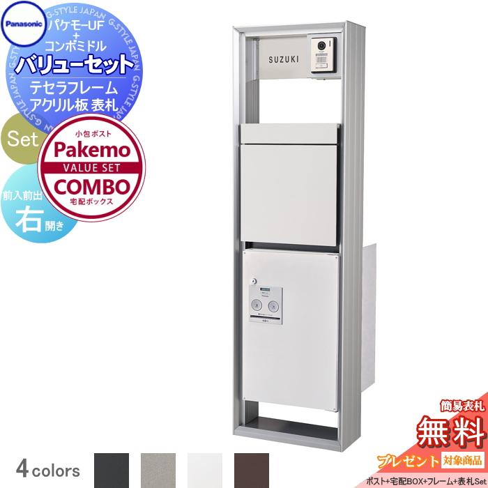 無料☆特典対象】 宅配ボックス 一戸建て用 パナソニック panasonic