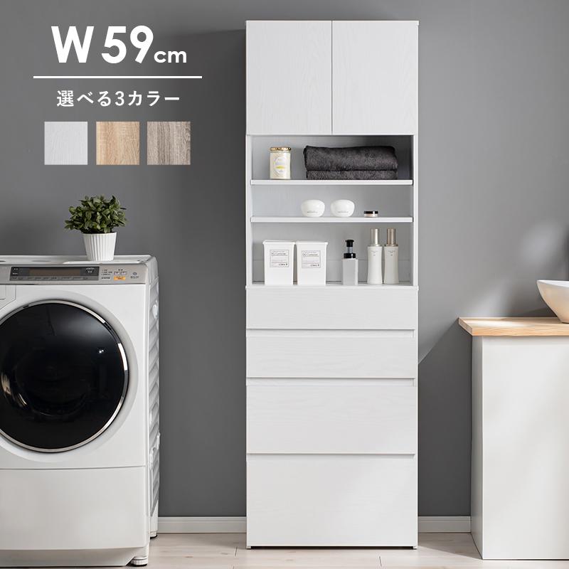 ランドリーチェスト 奥行30 薄型 幅60 スリム すきま収納 ランドリー