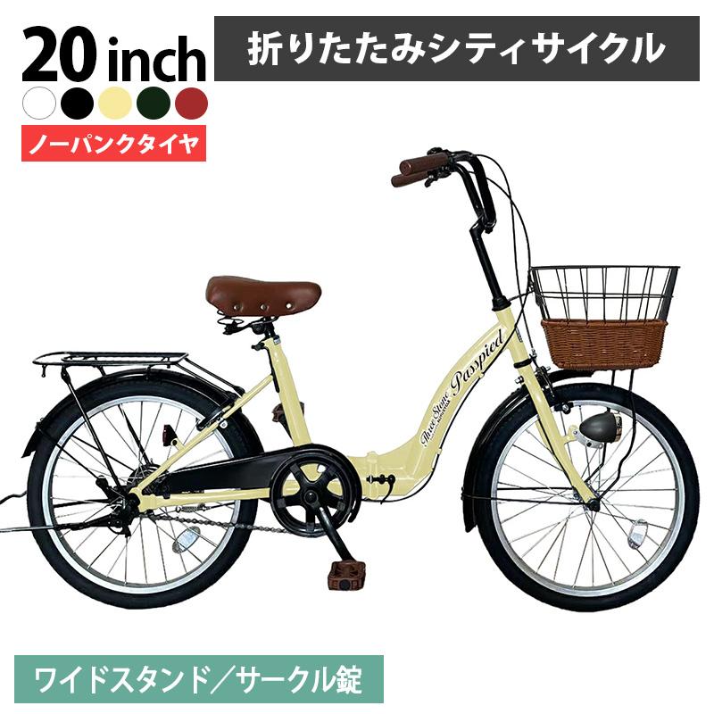 アイジュサイクル AIJYU CYCLE シティサイクル 折りたたみ自転車