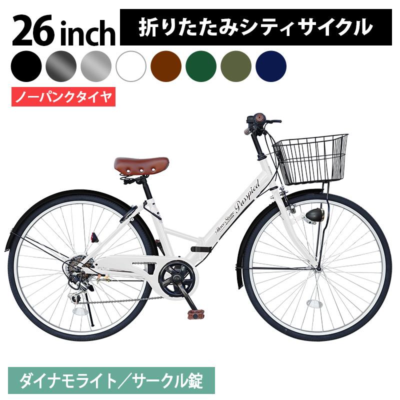 アイジュサイクル AIJYU CYCLE ノーパンク シティサイクル 26インチ