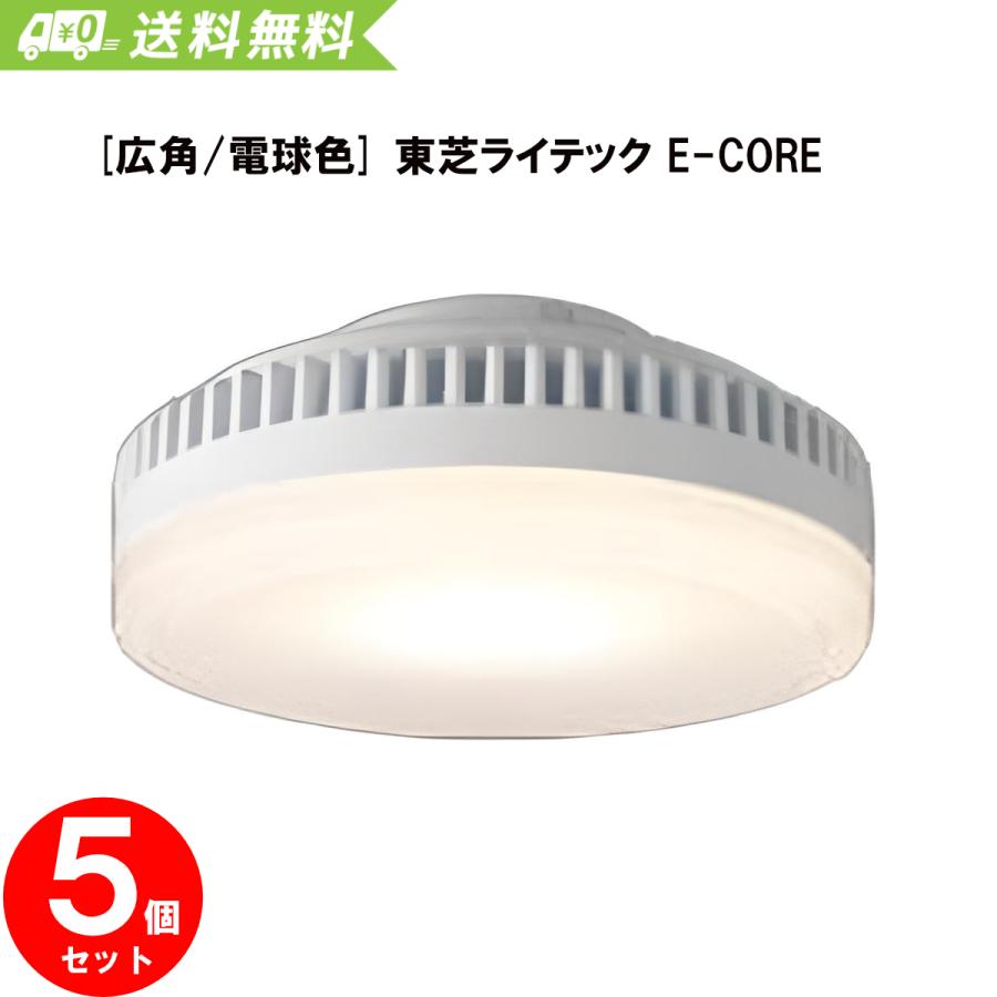 東芝ライテック LDF7L-GX53/2 LEDユニットフラット形6.9W(口金GX53-1a