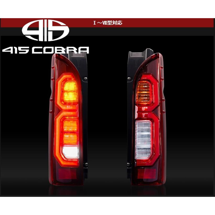 マリーゴールド】ライトセーバープレステージLEDテールレンズ［200系