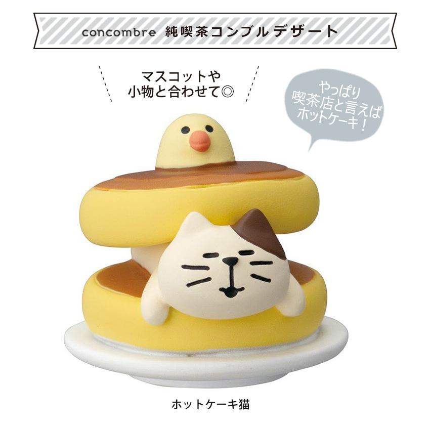 DECOLE（デコレ） コンコンブル 純喫茶コンブル デザート | 昭和レトロ