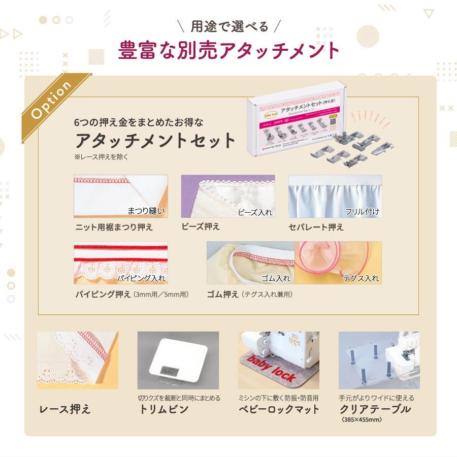 糸取物語 ミシン 本体 ベビーロック ロックミシン BL660FN｜baby lock