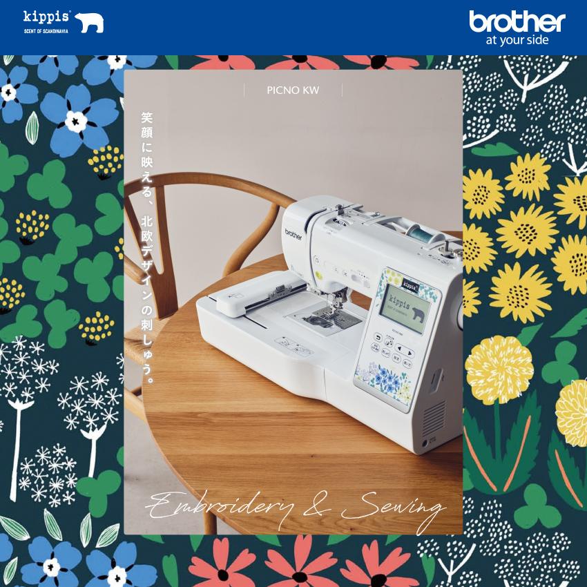 ブラザー工業 ミシン 本体 ブラザー 刺繍ミシン コンピューターミシン