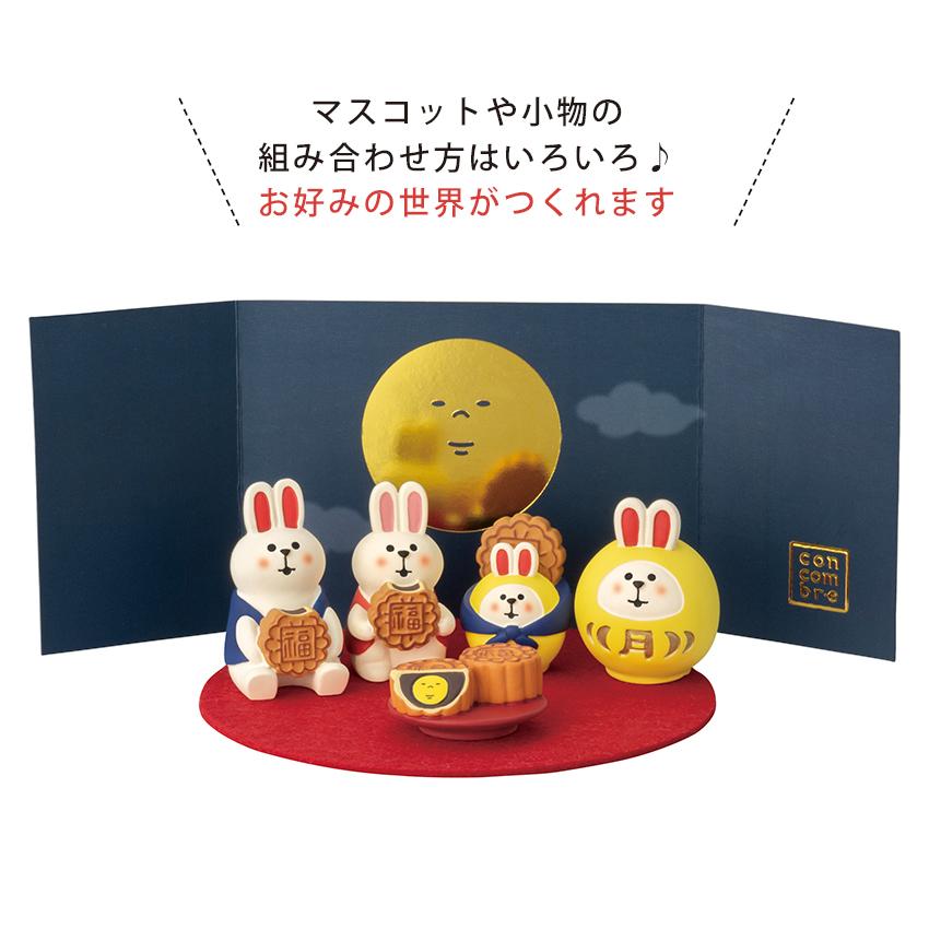 DECOLE（デコレ） コンコンブル お月見 うさぎ | 小物 置物 飾り