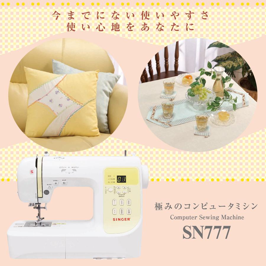 SINGER（シンガー） ミシン 本体 コンピューターミシン SN777-n