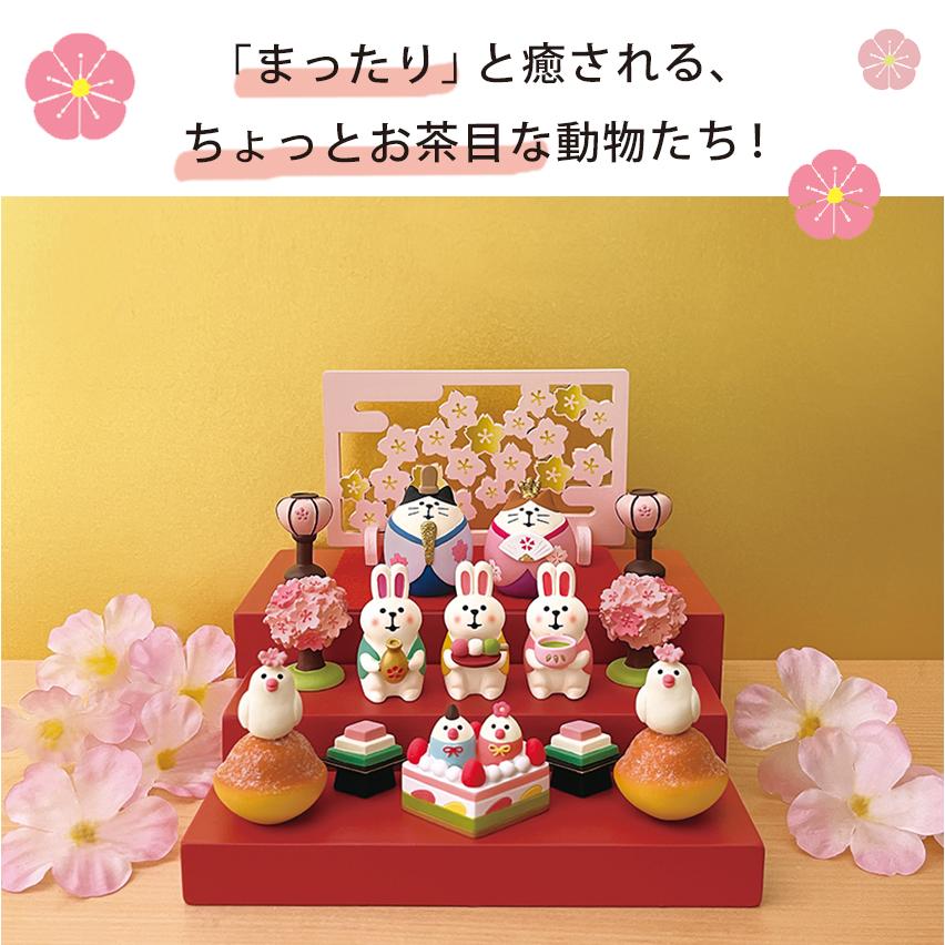 DECOLE（デコレ） コンコンブル ひなまつり 雛 | 雛飾り ひな飾り