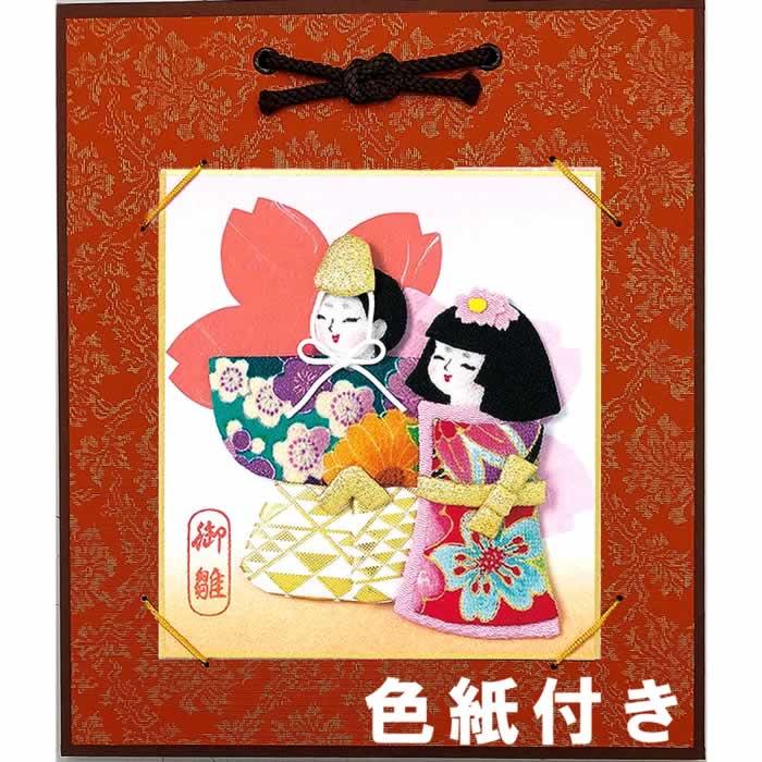 パナミ 送料無料 お雛様 手作りキット おひな様 押し絵キット たち雛