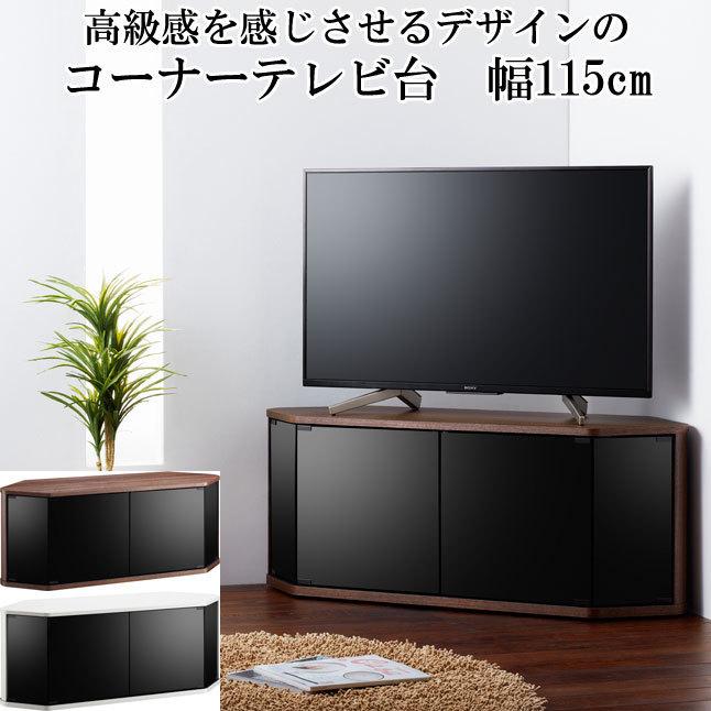 テレビ台 ローボード コーナー キャスター付き ブラックガラス扉 収納