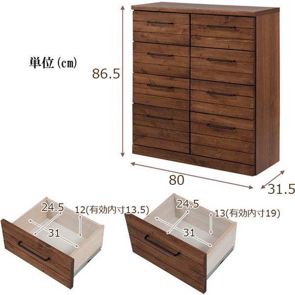 チェスト 引き出し収納 4段 幅80 高さ87 木製 日本製 完成品