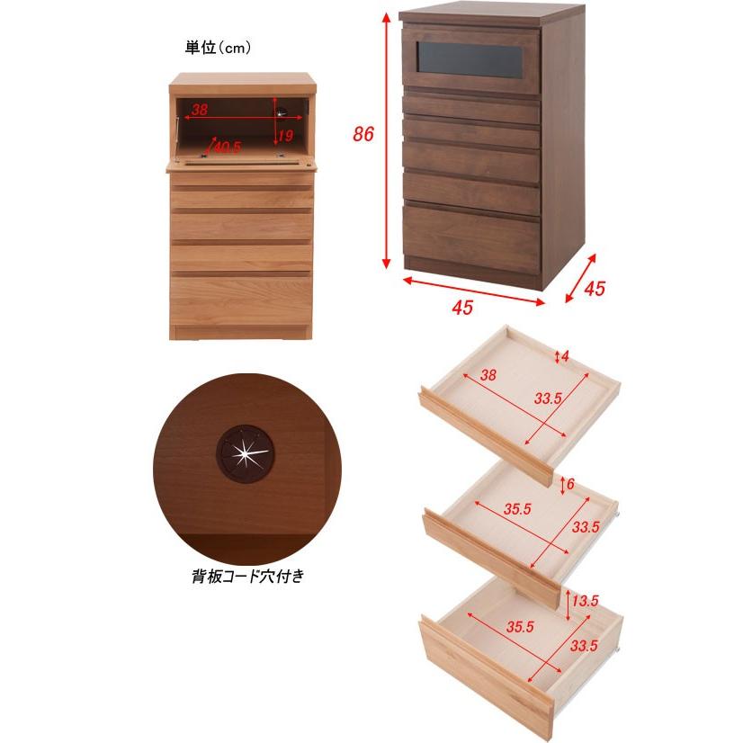 キャビネット チェスト 電話台 プリンター台 幅45cm 天然木 完成品