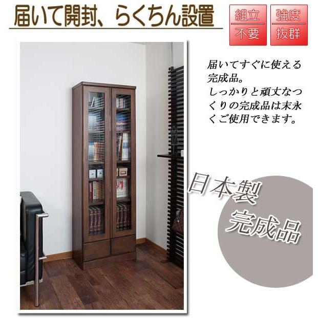 日本製 完成品 ガラス扉 本棚 幅60cm 高さ180cm : 収納家具本舗 - 通販