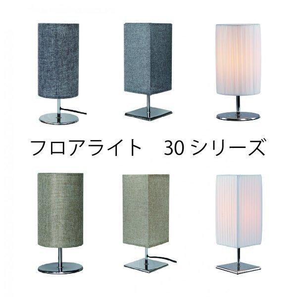 フロアライト スタンドライト WJ-841 ナチュラルホワイト 間接照明