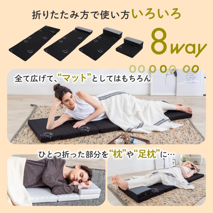 GOKUMIN ゴクミン リラックスgoroneマット 折りたたみ マットレス M