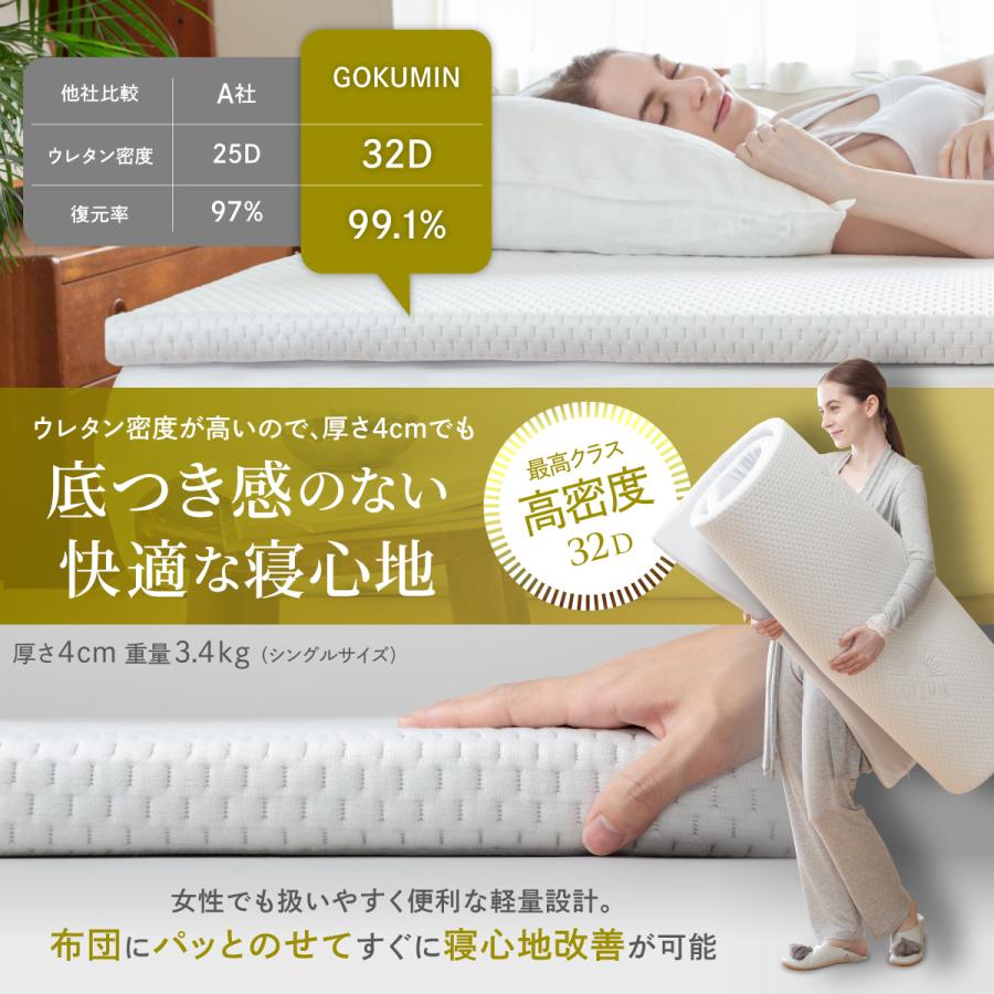 GOKUMIN ゴクミン マットレス トッパー クイーン 高反発マットレス