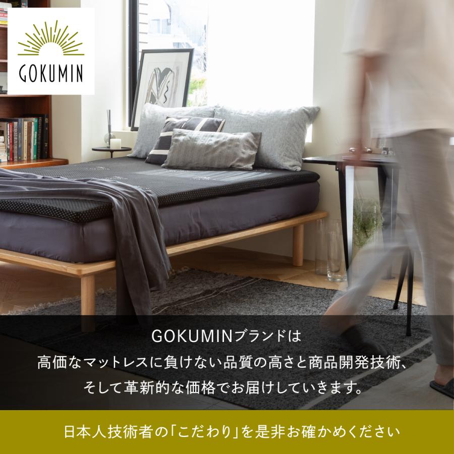 GOKUMIN ゴクミン マットレス トッパー クイーン 高反発マットレス