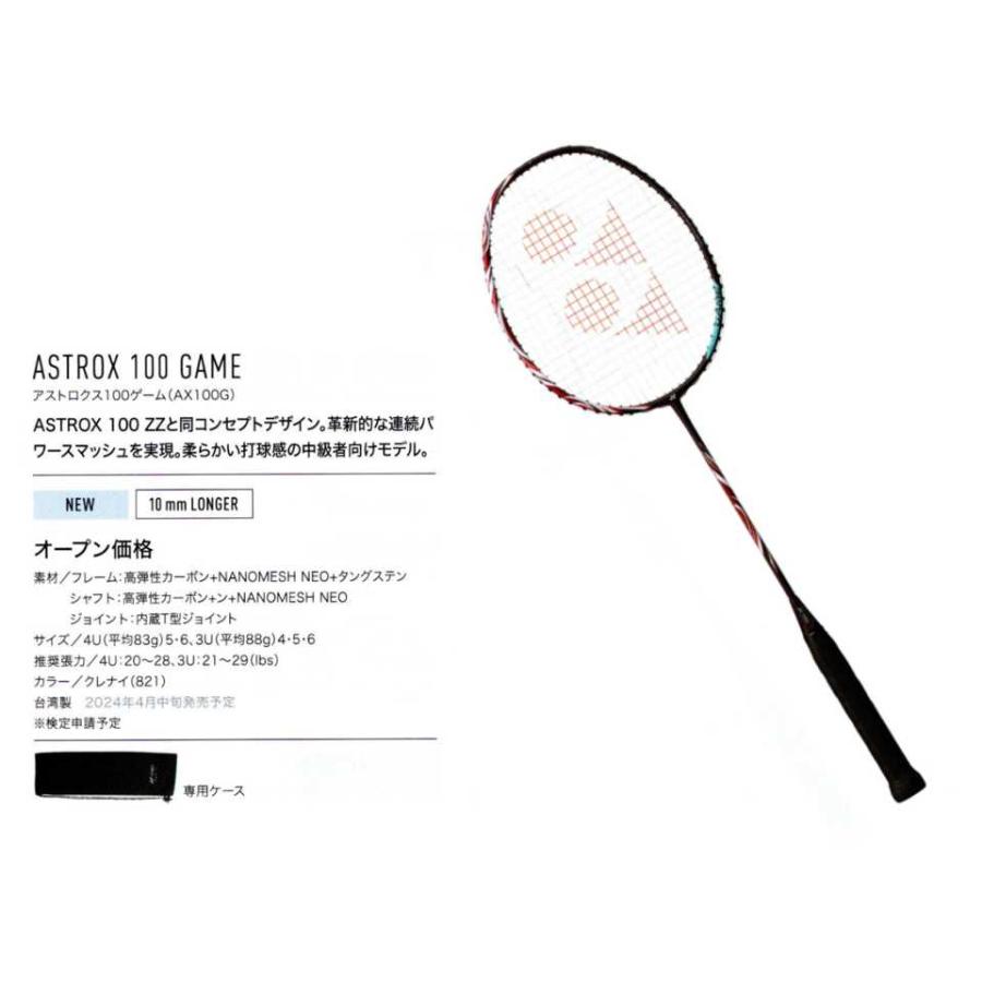 YONEX（ヨネックス） バドミントン ラケット アストロクス100ゲーム