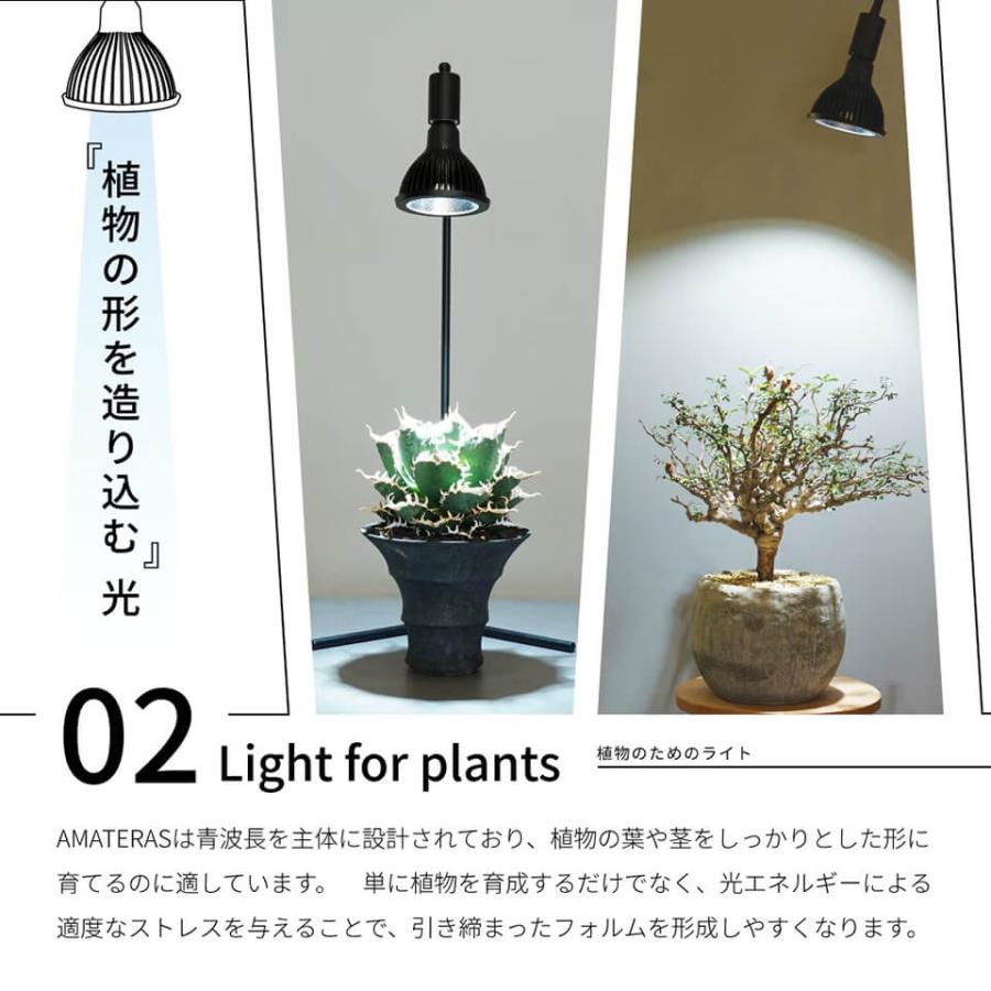 アマテラス 【LED 20W】 植物育成ライト BARREL 水槽用照明