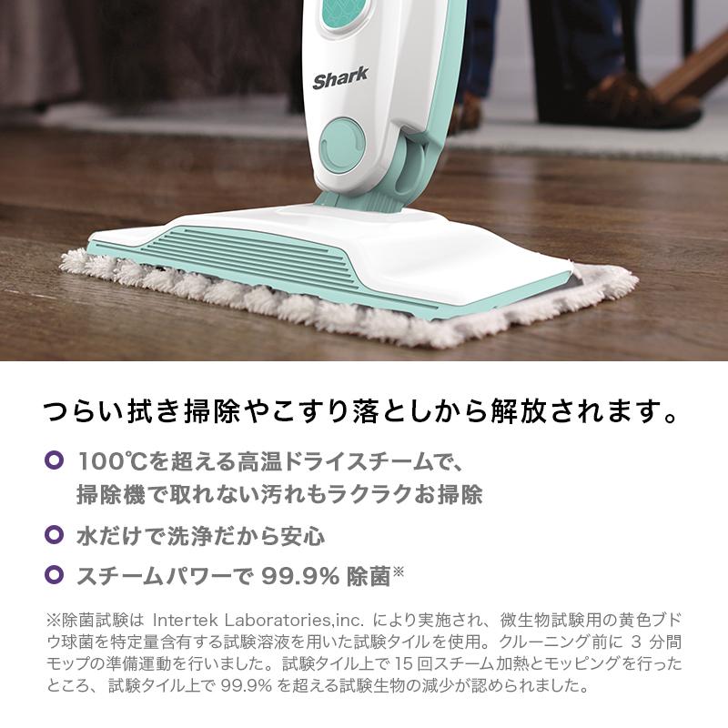 Shark（シャーク） スチームモップ S1000J スチームクリーナー コード