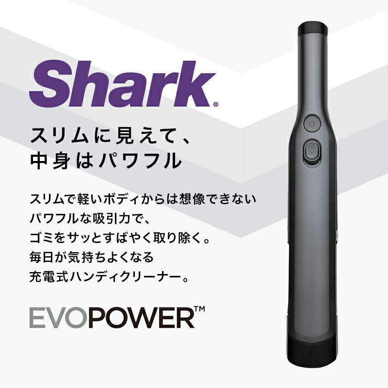 Shark（シャーク） Shark EVOPOWER エヴォパワー W30 充電式 ハンディ