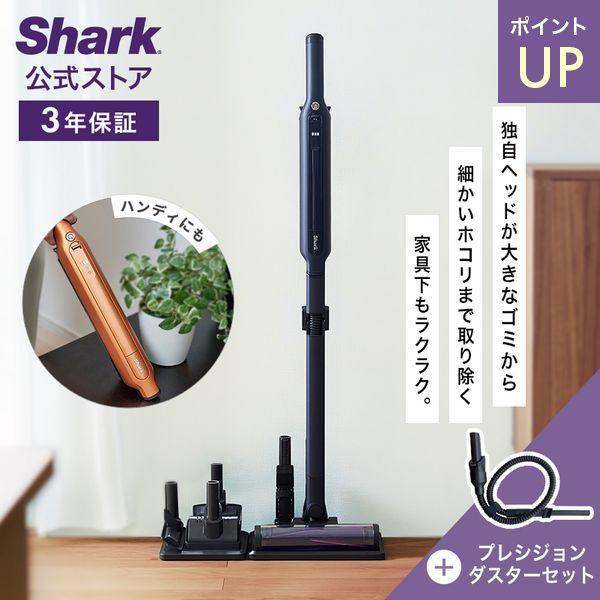 Shark（シャーク） Shark EVOPOWER SYSTEM ADV コードレススティック