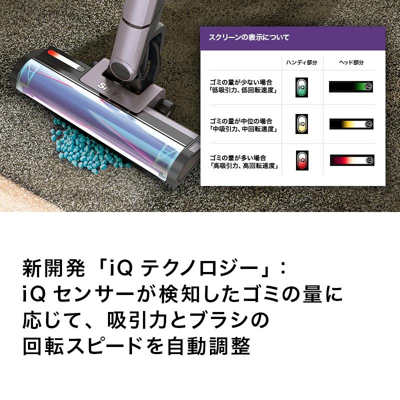 Shark（シャーク） Shark EVOPOWER SYSTEM iQコードレススティック