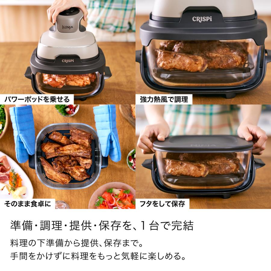 Ninja（Shark） 33%OFF Ninja 公式 Crispi Table Cooker クリスピー
