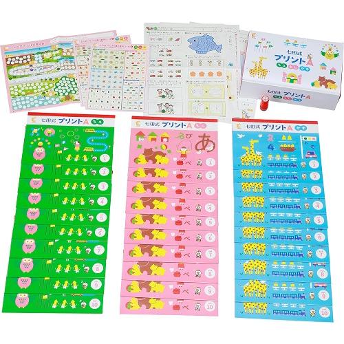 七田式 ひらがな、運筆、かず〜七田式プリントA : しちだ・教育研究所