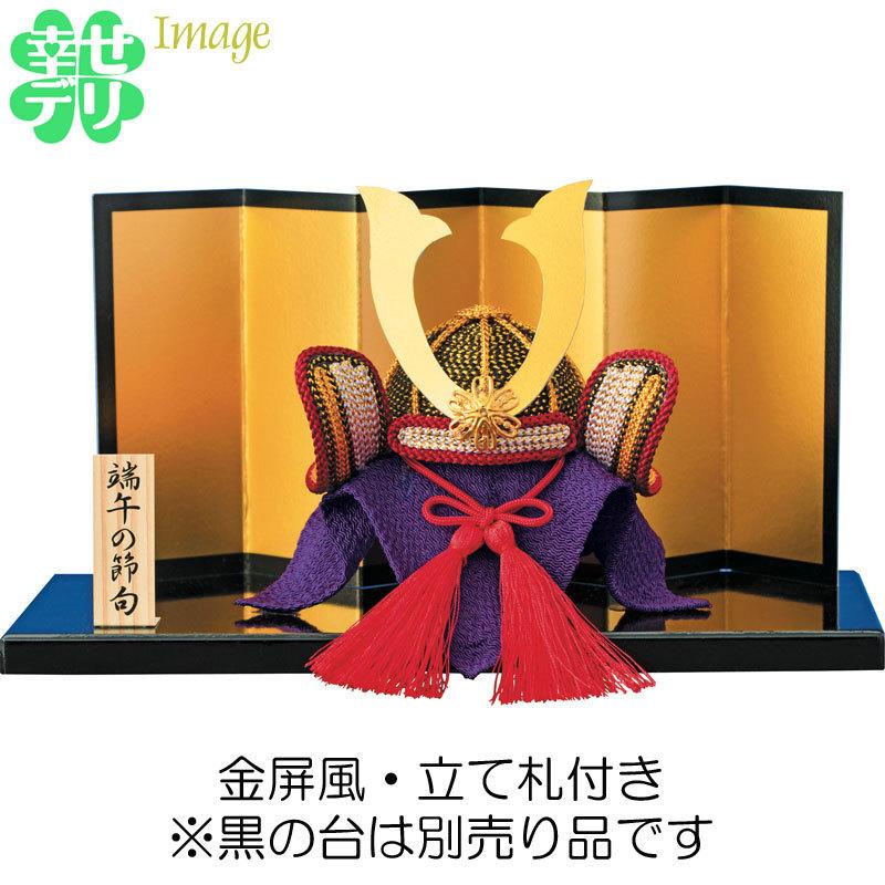 兜 手作りキット 金屏風・立て札付き 男の子 初節句 出産祝い 置き物