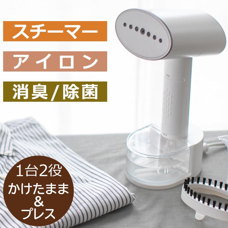 三ツ谷電機 スチームアイロン 衣類スチーマー ハンガーにかけたまま