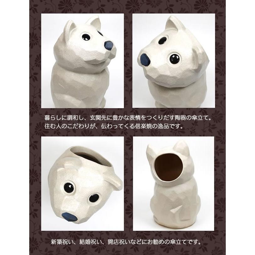傘立て 陶器 信楽焼 おしゃれ 白 イヌ 犬 いぬ 傘入れ モダン シンプル