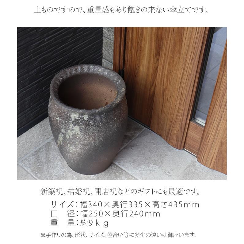 傘立て 陶器 おしゃれ 信楽焼 かさたて 和風 傘入れ モダン 黒 玄関