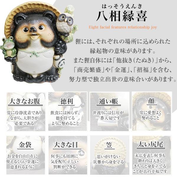 信楽焼 18号開運狸 たぬき タヌキ 開運 縁起物 可愛い 陶器 商売繁盛