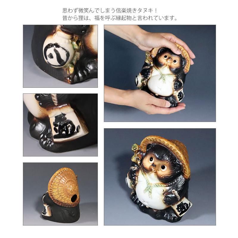 信楽焼 狸 陶器 たぬき タヌキ 開運 かわいい 和風 商売繁盛 新築祝