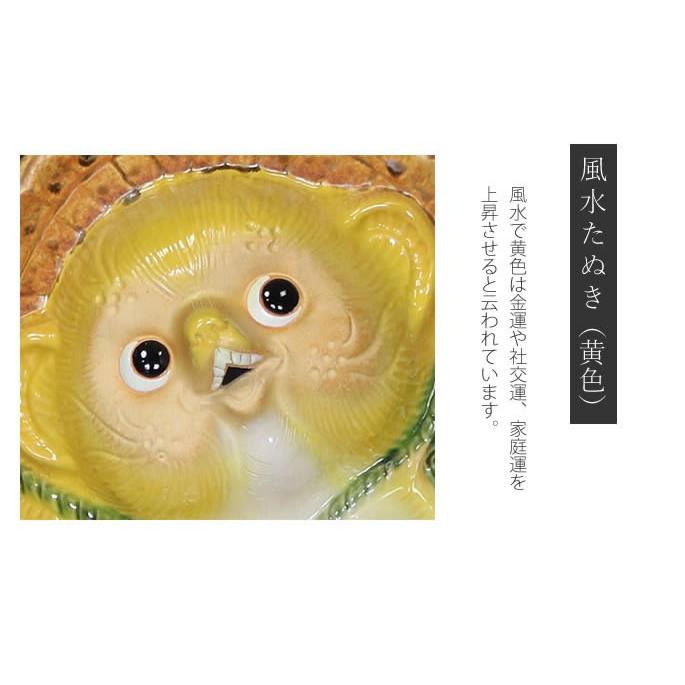 信楽焼 13号風水狸(黄)狸 たぬき タヌキ 開運 縁起物 可愛い 陶器 商売