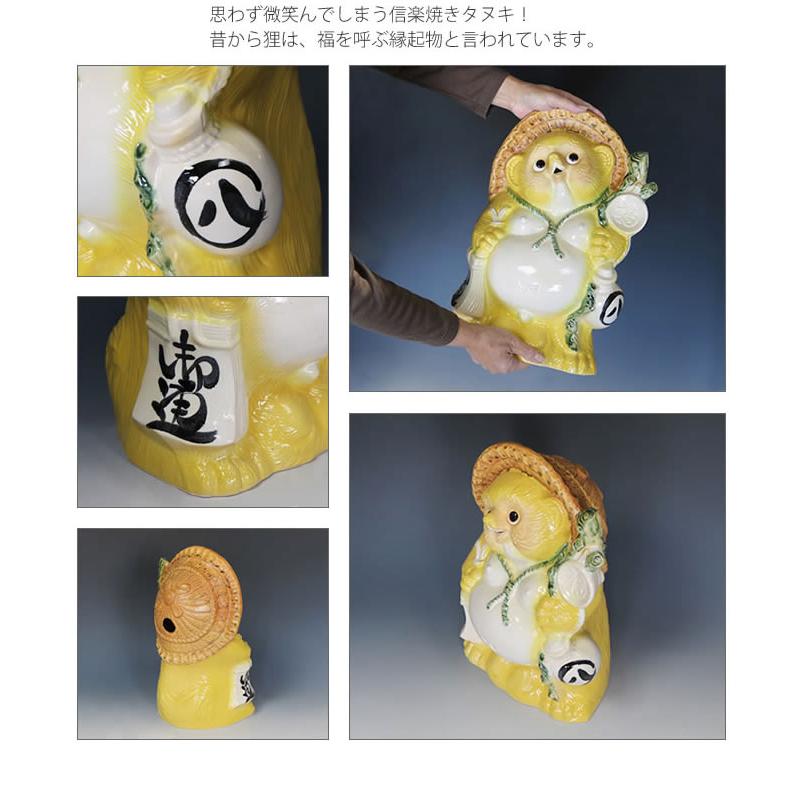 信楽焼 13号風水狸(黄)狸 たぬき タヌキ 開運 縁起物 可愛い 陶器 商売