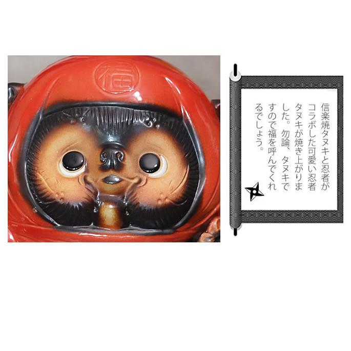 信楽焼 7号手裏剣忍者狸(黒) たぬき タヌキ 開運 縁起物 可愛い 陶器