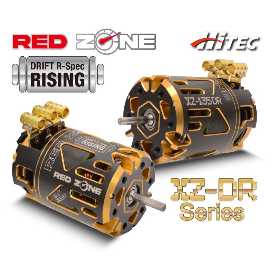ハイテック RED ZONE XZ-135DR（13.5T）日本正規品 61168 ドリフト R