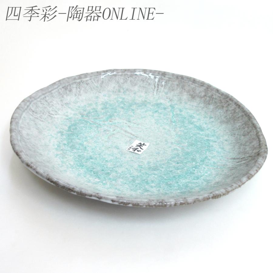 皿 大皿 丸皿9号 27cm 青釉 おしゃれ 業務用 和食器 万古焼 25d17815