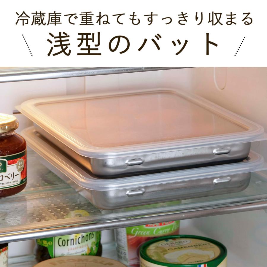 蓋付 ステンレス バット ワイド 2個組 日本製 下ごしらえ 冷蔵庫 下