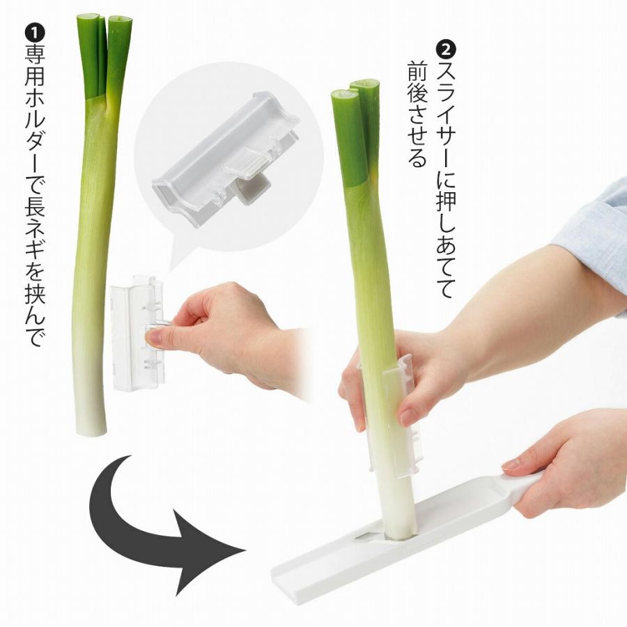 長ネギ ななめ スライサー 日本製 ステンレス刃 長ネギスライス
