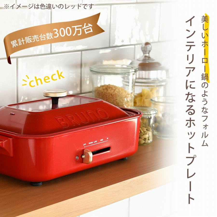 BRUNO（ブルーノ） コンパクト ホットプレート ホワイト たこ焼き