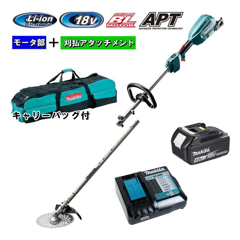 マキタ（makita） MUX18DRGM 充電式スプリット草刈機 18V(6.0Ah)刈払