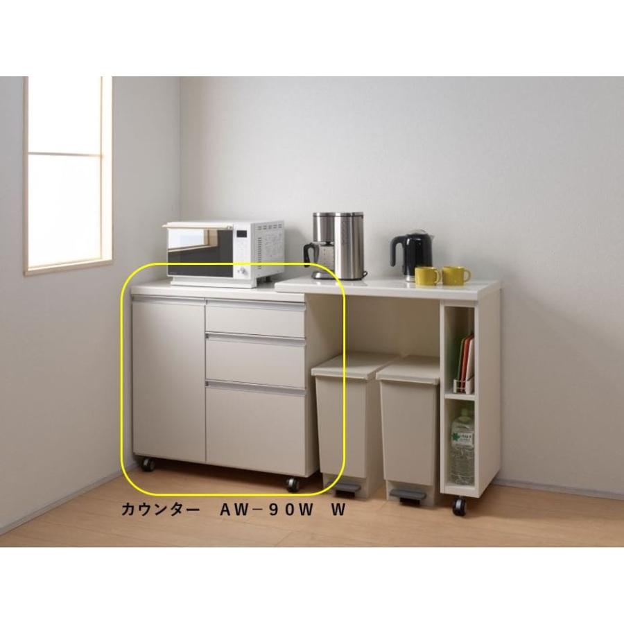 パモウナ キッチンカウンター 幅90 食器棚 レンジ台 キッチン収納