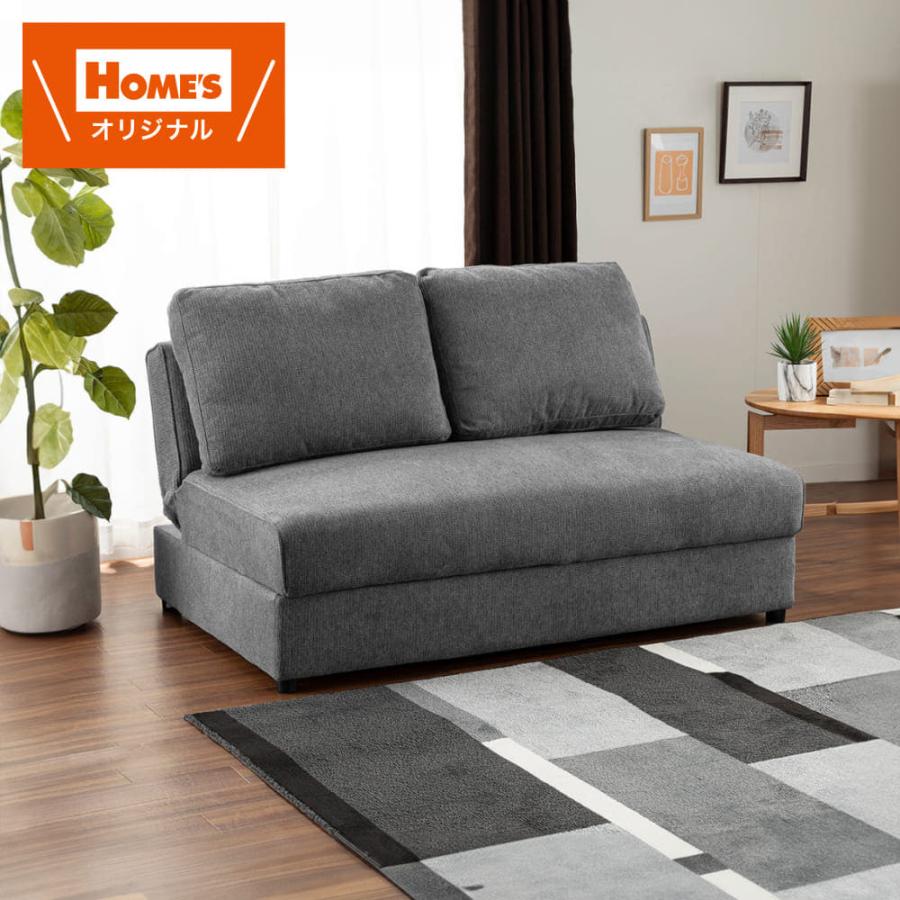 2人掛けソファーベッド ラヴィ ライトグレー 【ホームズ オリジナル