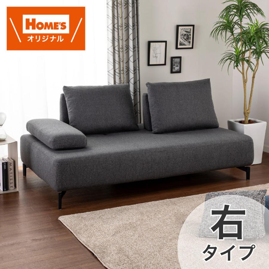ホームズ オリジナル】 2人掛けソファ ネクト 右肘クッション DGY色