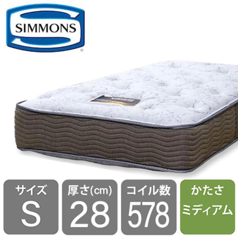 SIMMONS（シモンズ） マットレス シングル ベッド用 抗菌 防臭