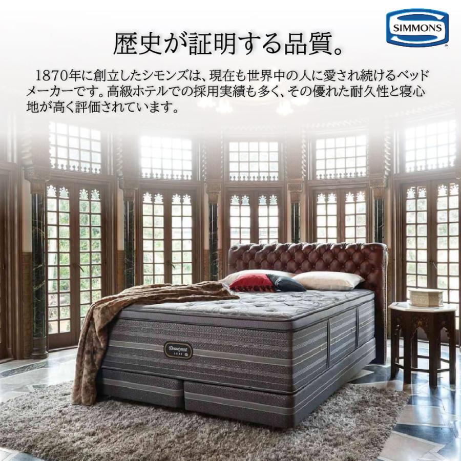 SIMMONS（シモンズ） マットレス セミダブル ベッド用 抗菌 防臭