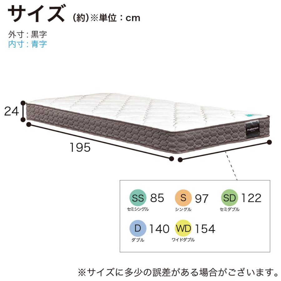 フランスベッド（FRANCEBED） マットレス セミシングル ベッド用 高